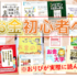 「学生の内に何しておくのがいいですか？」と聞かれたらお金の本を読もう！って答えます【有名どころ1～2冊で十分】