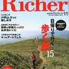 雑誌掲載予定