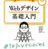 Pythonの基礎からゲームや機械学習など解説本