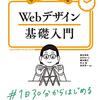 Pythonの基礎からゲームや機械学習など解説本