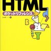 HTML