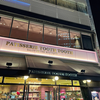 夏らしいお茶会　PATISSERIE TOOTH TOOTH 本店