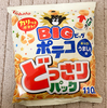 BIGポテコ「うましお味」で春満喫！大容量&大満足の新定番おやつ