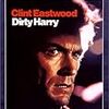 ダーティーハリー 【Dirty Harry】