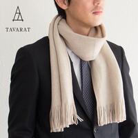 マフラーの巻き方 の一例 Tavarat タバラット 公式ブログ