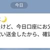 父が結婚祝いをくれた。正確には父ではない（迷ったけど公開する駄文）