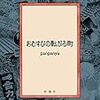 カルピスゼリーが見つからない