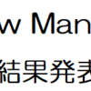 勝手にSnow Man大賞2020　結果発表①