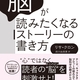 きちんと学びたい人のための小説の書き方講座【キャラクター：「質問リスト」でキャラクターの履歴書をつくる】で紹介した本