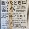 笑える新聞広告(＞▽＜*)ww