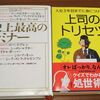 本５冊無料でプレゼント！（3339冊目）