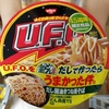 【どん兵衛×UFO！？】日清「U.F.O. だし醤油きつね焼そば」がふつうにおいしかったです(^^♪