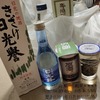 旅の釣果など