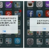 iPhoneが充電できない問題について解説