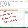 Power Query で取得したデータを PowerPivot へ読み込むには 〜データ モデルへの追加〜