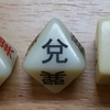 易で運勢を占う