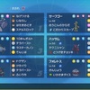 ポケモンSV シーズン2 鋼統一でランクマッチ1ヶ月潜ってみたよ 