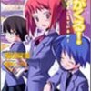 福田政雄 『殿がくる！ 〜京都は燃えているか〜』　（集英社スーパーダッシュ文庫）