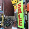 saleのお知らせ！