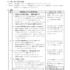 【１１月１７日】実現が可能か専門家に聞く