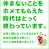 「女性管理職割合△O%目標」の違和感