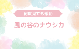 記事を見る