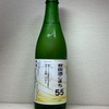 秋田 天寿 秋田酒こまち55