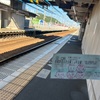 お盆の日曜日の電車は流石に混雑していました。