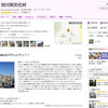 町アートプロジェクト！一度は見てみたい！夢みる釜山のマチュピチュ！