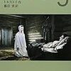 雨の日、ふいの休み、読書。【読書日記】