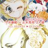 ほっぺにチューボー！／おおうちえいこ先生 - かぴろぐ