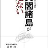 石原知事が訪中取りやめ