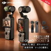 DJI OSMO POCKET3