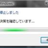 Vista+XAMPPで「CLIの動作が停止しました」と表示される