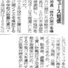 高杉徹市長の所信表明