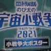 今月のコロコロコミック（2022年3月号）のドラえもん情報。その他漫画の感想とか。