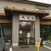 大むら食堂＠新潟県燕市　「ラーメン」