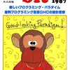 中間報告(20)