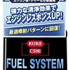 エスクァイア 4万キロde1480円/4Lオイル投入