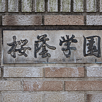 女子御三家とは 一般の人気 最新記事を集めました はてな 女子御三家とは 一般の人気 最新記事を集めました はてな