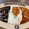 優しさゆえのひとり100時間カレー