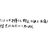 親身になって勉強の悩みを聞いてくれた！