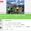 悲喜こもごもだった杉戸60k