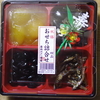 年の始めの例（ためし）とて。