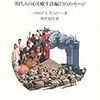 クシュナー　「主はわれらの牧者―現代人の心を癒す詩編23のメッセージ」