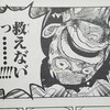 ワンピースブログ 五十二巻 第512話 ゾロ 音沙汰なし 漫画ワンピースの感想を1話ずつ綴っていくブログ