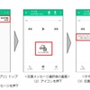ドコモ、伝言メッセージを文字に変換してスマホ画面に表示できる新機能「みえる留守電」を提供