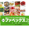 【2013年4月3日 本日のレシピ情報】キャベツや菜の花、豚肉使ったレシピなど