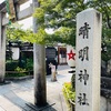 【カメ活 お写んぽ】【ソロ活】パワースポット！晴明神社に行きました～