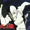 ルパン三世＜テレビアニメ版・第１シーズン（１～７話）＞